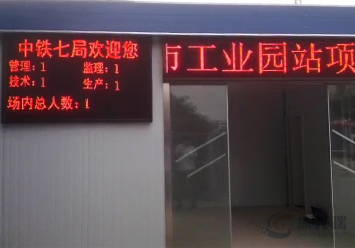 黄石户外P10单色LED显示屏-武汉地铁